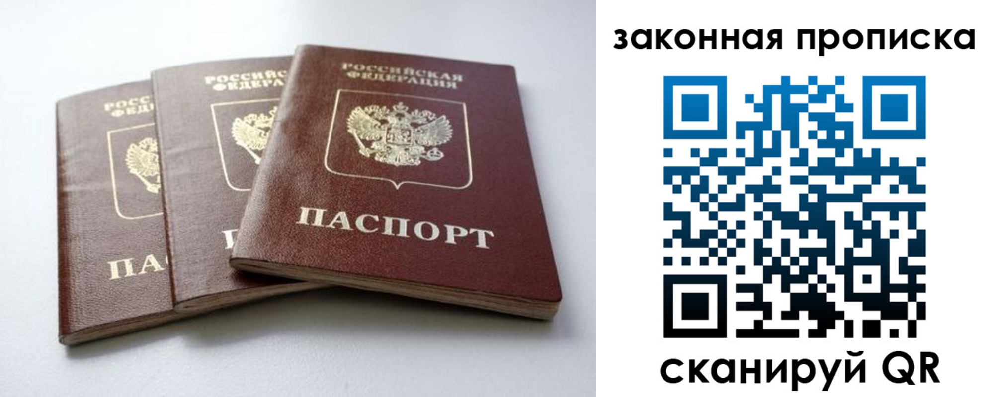 прописка для военкомата в Оренбурге