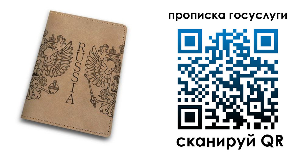 временная регистрация недорого в Оренбурге