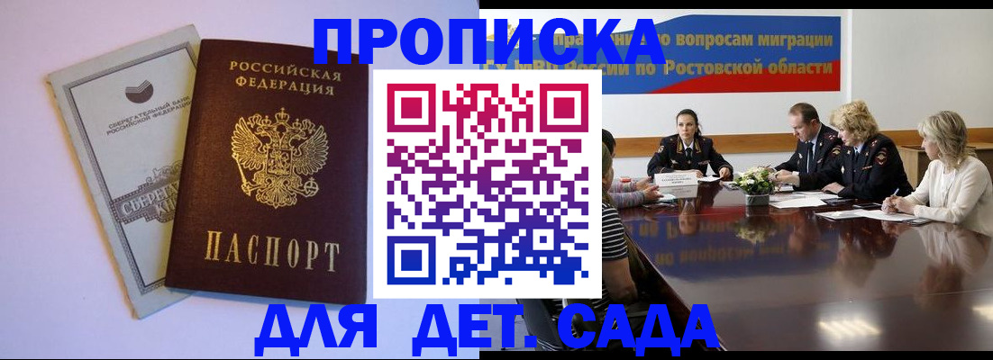 прописка гарантия в Оренбурге