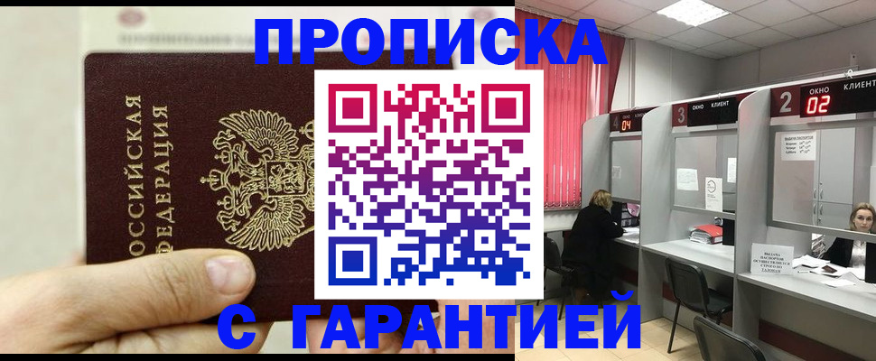 временная регистрация собственник в Оренбурге