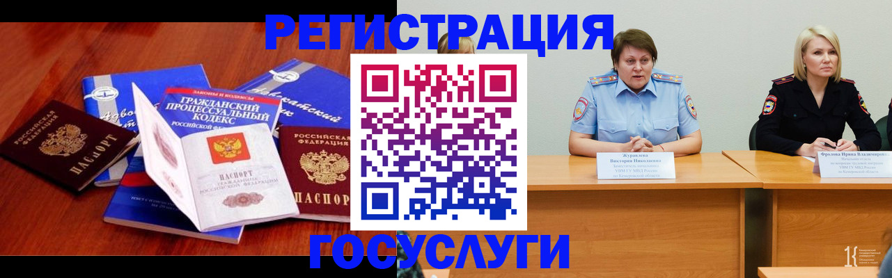 прописка ребенка в Оренбурге
